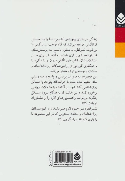 اعتماد به نفس سالم